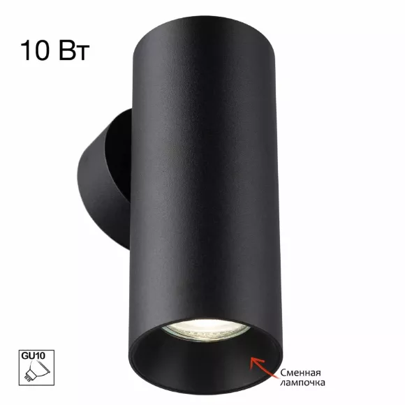 Настенный светильник Citilux Axel CL512311 Настенный светильник Citilux Axel CL512311