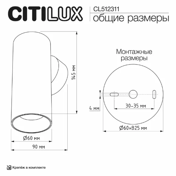 Настенный светильник Citilux Axel CL512311 Настенный светильник Citilux Axel CL512311