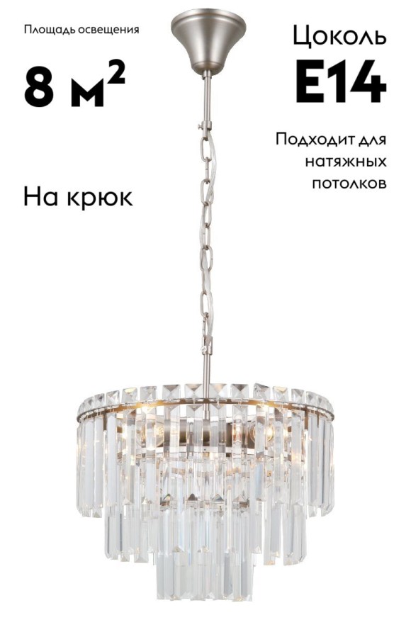 Подвесная люстра Moderli Crystal V10736-4P