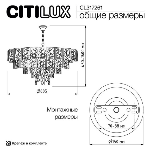 Подвесная люстра Citilux Sagrada CL317261