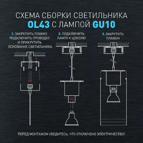 Спот Эра OL43 BK Б0058490, вид сверху Спот Эра OL43 BK Б0058490, вид сверху