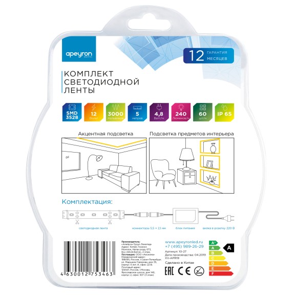 Комплект светодиодной ленты Apeyron 12В 4.8Вт/м smd 3528 60 д/м IP65 5м 3000K (блок, коннектор) 10-27