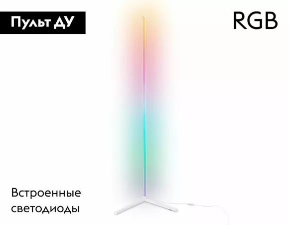 Торшер Ambrella Light Comfort LineTech FL8025, Белый, RGB, Металл Торшер Ambrella Light Comfort LineTech FL8025, Белый, RGB, Металл