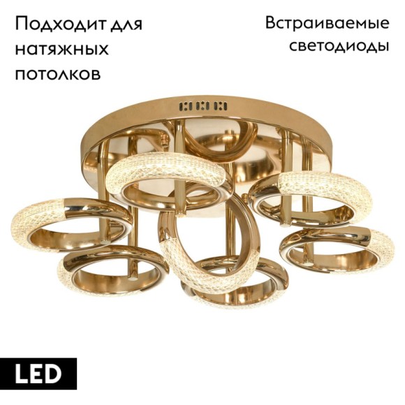 Потолочная светодиодная люстра Lussole Alamosa LSP-8477