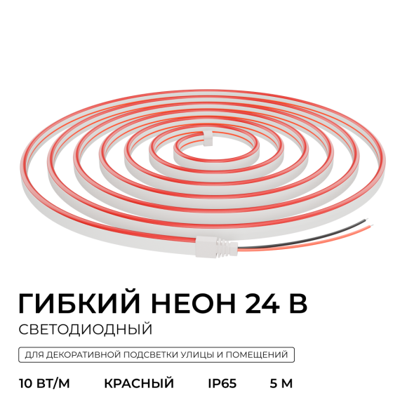 Светодиодный неон Apeyron 24В, 10Вт/м, красный, smd 2835 120д/м, PCB 8мм, 6х12мм, 5м, IP65 17-304