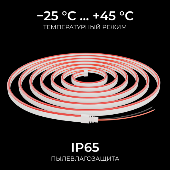 Светодиодный неон Apeyron 24В, 10Вт/м, красный, smd 2835 120д/м, PCB 8мм, 6х12мм, 5м, IP65 17-304
