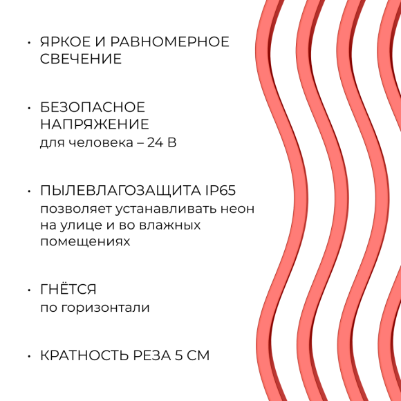 Светодиодный неон Apeyron 24В, 10Вт/м, красный, smd 2835 120д/м, PCB 8мм, 6х12мм, 5м, IP65 17-304