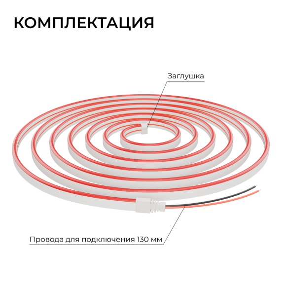 Светодиодный неон Apeyron 24В, 10Вт/м, красный, smd 2835 120д/м, PCB 8мм, 6х12мм, 5м, IP65 17-304