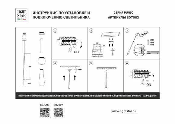 Подвесной светильник Lightstar Punto Mini 807003 Подвесной светильник Lightstar Punto Mini 807003