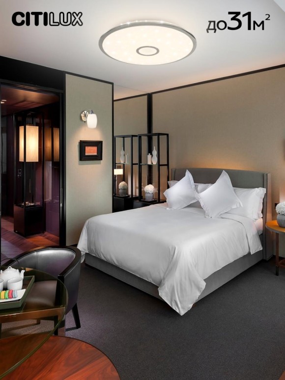 Потолочный светильник Citilux Старлайт Смарт CL703A100G