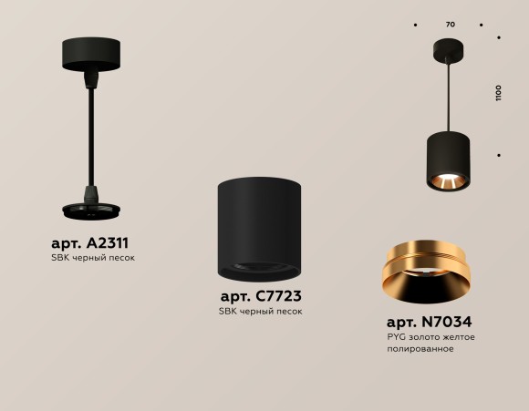Подвесной светильник Ambrella Light Techno Spot XP7723001 (A2311, C7723, N7034)