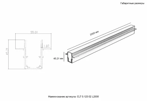 Шинопровод встраиваемый магнитный Crystal Lux Space CLT 0.123 02 L2000 WH, вид сбоку Шинопровод встраиваемый магнитный Crystal Lux Space CLT 0.123 02 L2000 WH, вид сбоку