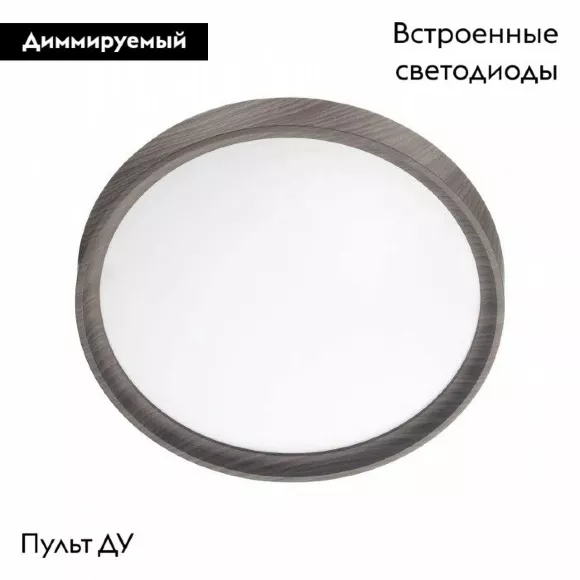 Настенно-потолочный светильник Sonex Woodi 7627/EL Настенно-потолочный светильник Sonex Woodi 7627/EL