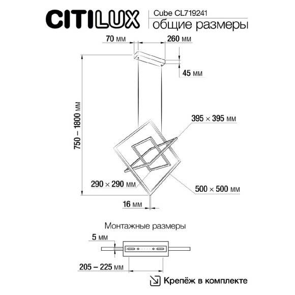 Подвесная светодиодная люстра Citilux Cube CL719241