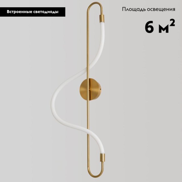 Настенный светильник Moderli True V4086-WL