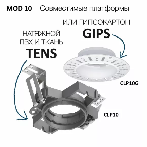 Безрамочный светильник Skytek SkyPORT.21CLP10M2