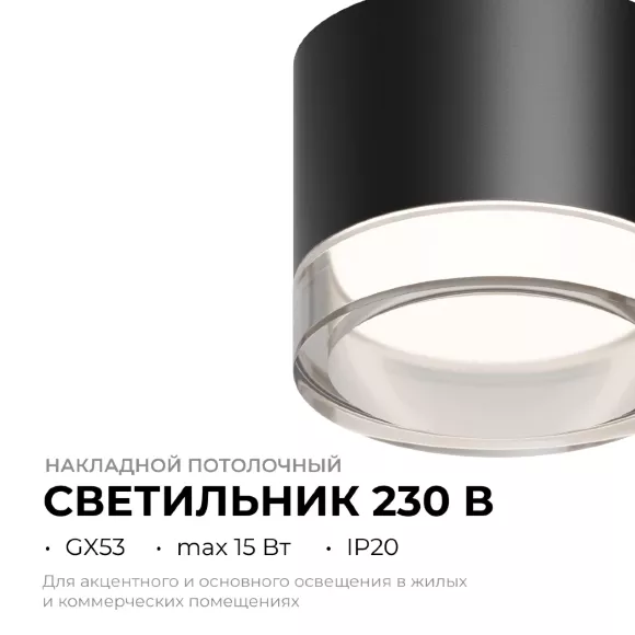 Накладной светильник Apeyron 16-123 Накладной светильник Apeyron 16-123