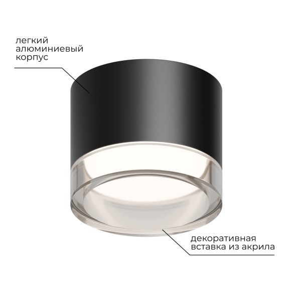 Накладной светильник Apeyron 16-123