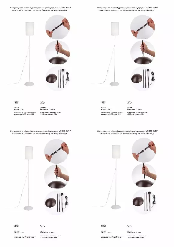 Торшер Vitaluce V2840-0/1P, Минимализм, Белый Торшер Vitaluce V2840-0/1P, Минимализм, Белый