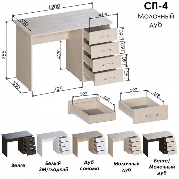 Стол письменный СП 4 JZZ_SP-4M