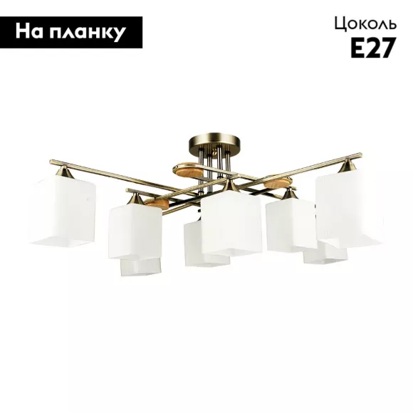 Потолочная люстра Arte Lamp Largo A4497PL-8AB Потолочная люстра Arte Lamp Largo A4497PL-8AB