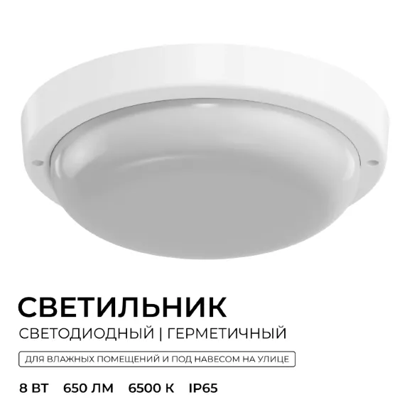 Светильник светодиодный герметичный OGM О28-02 Светильник светодиодный герметичный OGM О28-02