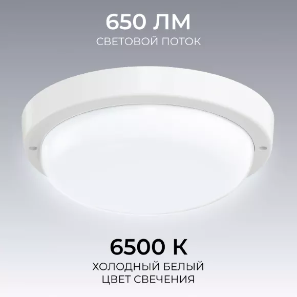 Светильник светодиодный герметичный OGM О28-02 Светильник светодиодный герметичный OGM О28-02