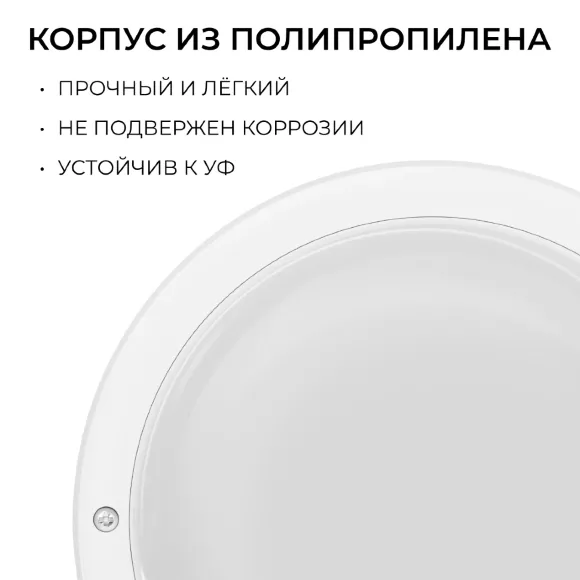 Светильник светодиодный герметичный OGM О28-02 Светильник светодиодный герметичный OGM О28-02