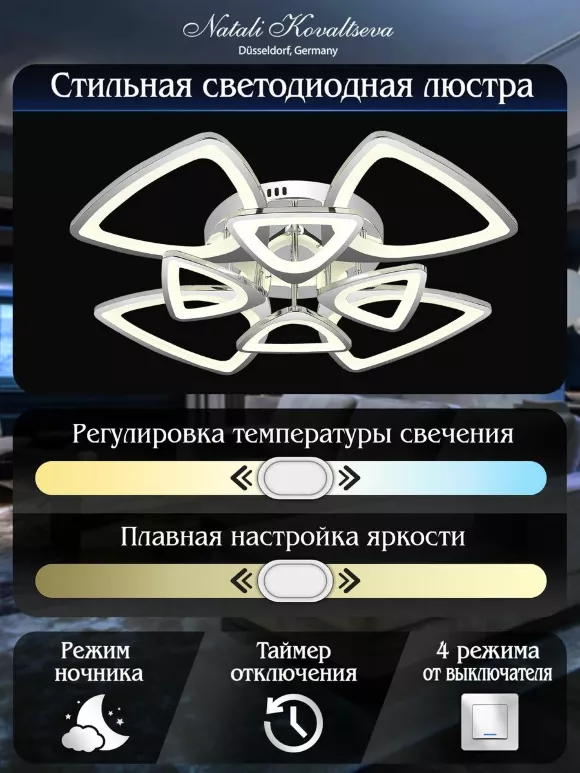 Потолочная люстра Natali Kovaltseva INNOVATION STYLE 83019