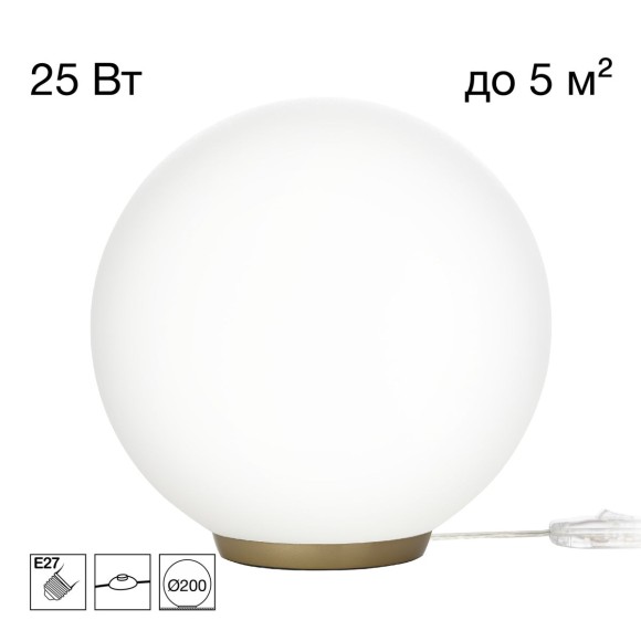 Настольная лампа Citilux Ron CL941D20T2