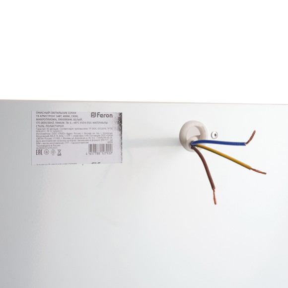 Потолочный светильник Feron TR Армстронг 48908