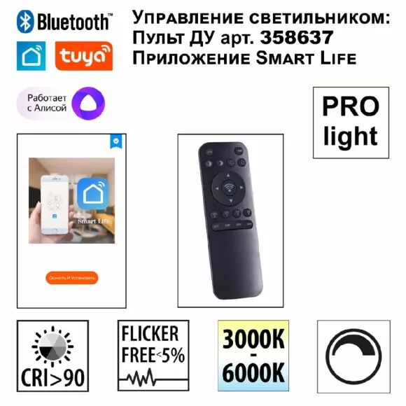 Трековый светильник Novotech Flum 359485, Белый, От теплого до холодного, Алюминий, пульт управления Трековый светильник Novotech Flum 359485, Белый, От теплого до холодного, Алюминий, пульт управления