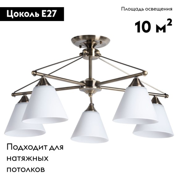 Потолочная люстра Arte Lamp Copter A3208PL-5AB
