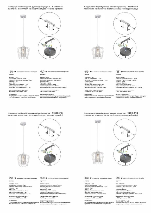 Подвесной светильник Vitaluce V2846-0/1S