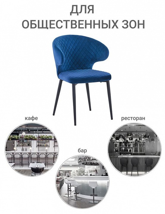 Стул Richard BDX_FR0619