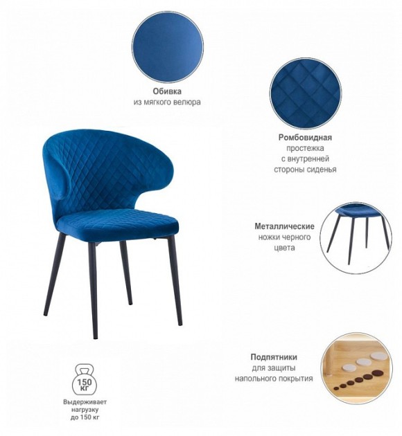 Стул Richard BDX_FR0619