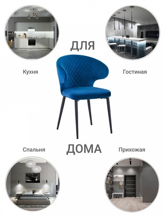 Стул Richard BDX_FR0619