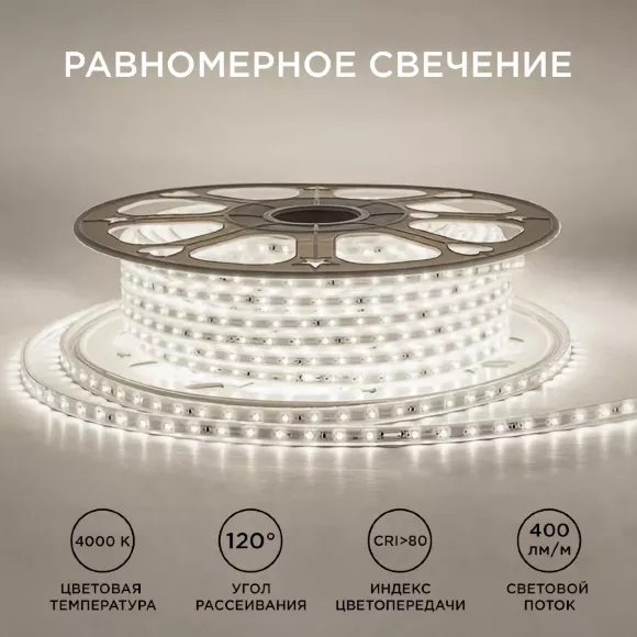 Светодиодная лента Apeyron Стандарт 220В 2835 6Вт/м 4000К 50м IP65 17-43 Светодиодная лента Apeyron Стандарт 220В 2835 6Вт/м 4000К 50м IP65 17-43