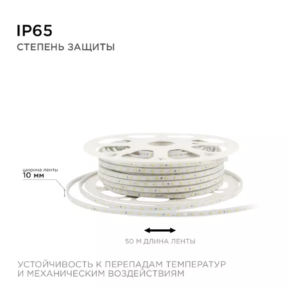 Светодиодная лента Apeyron Стандарт 220В 2835 6Вт/м 4000К 50м IP65 17-43 Светодиодная лента Apeyron Стандарт 220В 2835 6Вт/м 4000К 50м IP65 17-43