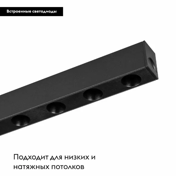 Трековый магнитный светильник Arlight MAG-DOTS-25-L200-6W Day4000 (BK, 30 deg, 24V, DALI) 046322, Черный, Нейтральный белый, Металл