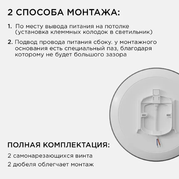 Настенно-потолочный светильник Apeyron Spa 18-143, Нейтральный белый, >80, Современный