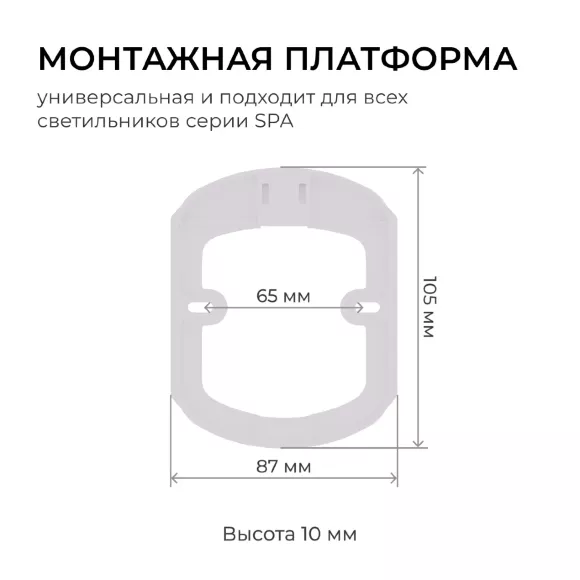 Настенно-потолочный светильник Apeyron Spa 18-143, Современный
