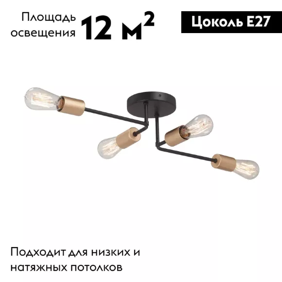 Потолочная люстра Vitaluce V3005-1/4PL Потолочная люстра Vitaluce V3005-1/4PL