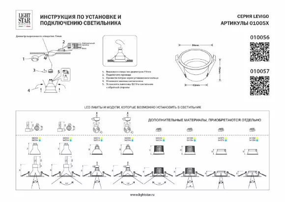 Встраиваемый светильник MR16 Lightstar Levigo Base 010057, Современный, Черный Встраиваемый светильник MR16 Lightstar Levigo Base 010057, Современный, Черный