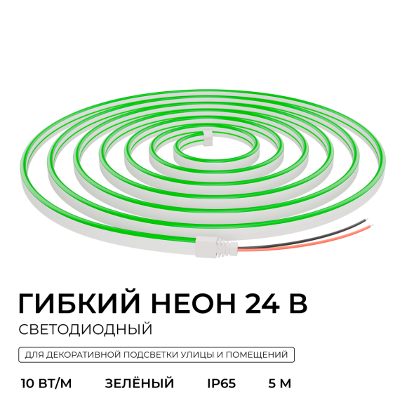 Светодиодный неон Apeyron 24В, 10Вт/м, зеленый smd 2835 120д/м, PCB 8мм, 6х12мм, 5м, IP65 17-306