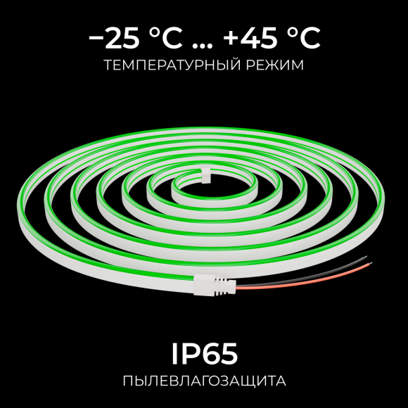 Светодиодный неон Apeyron 24В, 10Вт/м, зеленый smd 2835 120д/м, PCB 8мм, 6х12мм, 5м, IP65 17-306