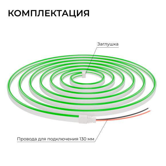 Светодиодный неон Apeyron 24В, 10Вт/м, зеленый smd 2835 120д/м, PCB 8мм, 6х12мм, 5м, IP65 17-306
