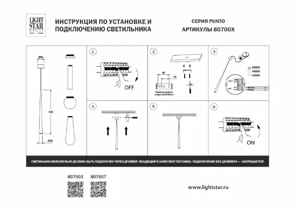 Подвесной светильник Lightstar Punto Mini 807007 Подвесной светильник Lightstar Punto Mini 807007