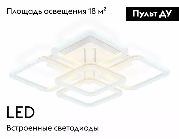 Потолочная люстра Ambrella Light Original Acrylica FA8949, Белый, От теплого до холодного, Металл Потолочная люстра Ambrella Light Original Acrylica FA8949, Белый, От теплого до холодного, Металл