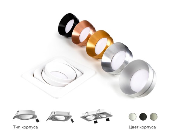 Корпус светильника Ambrella Light DIY Spot C7651